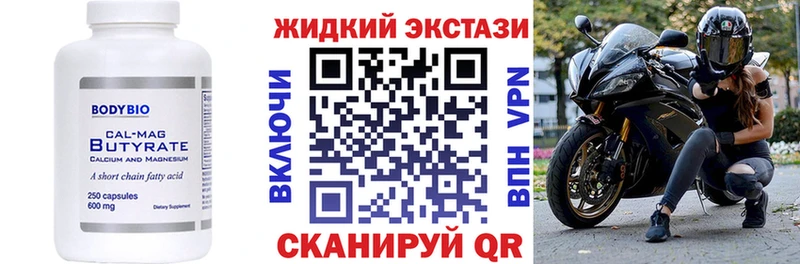 маркетплейс телеграм  Михайлов  Бутират Butirat  купить наркотик 