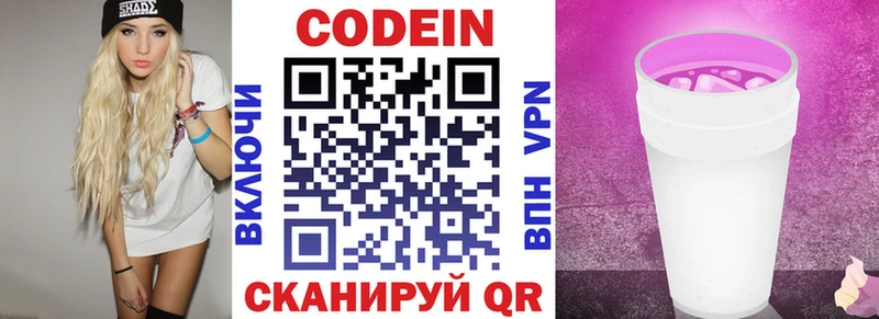 blacksprut ссылки  Михайлов  Кодеин Purple Drank  как найти закладки 