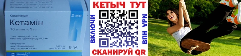КЕТАМИН ketamine  Михайлов 