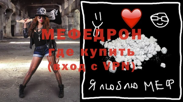 меф VHQ Балабаново