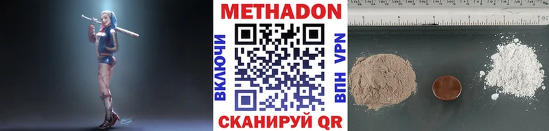 наркотики  Михайлов  МЕТАДОН кристалл 